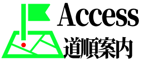 アクセスマップへのバナー